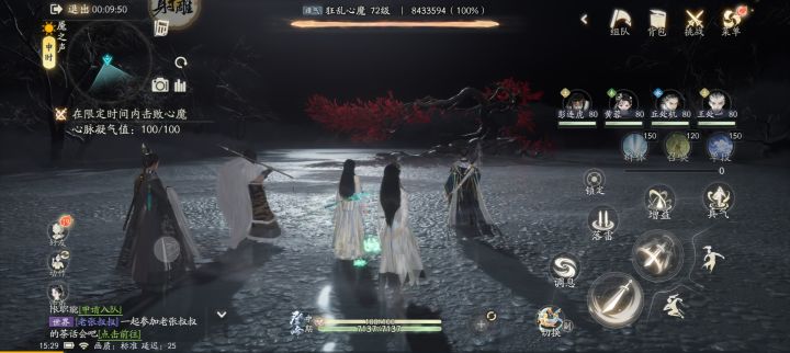 终南山72级的心魔有谁过了吗截图
