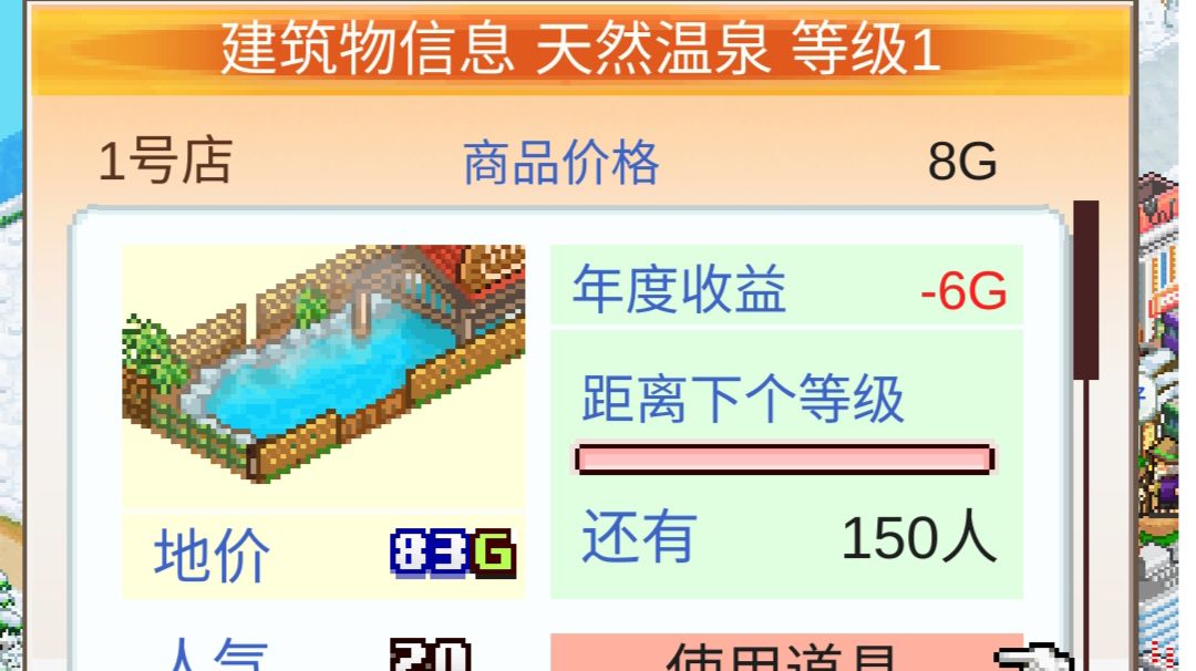 关于温泉街截图
