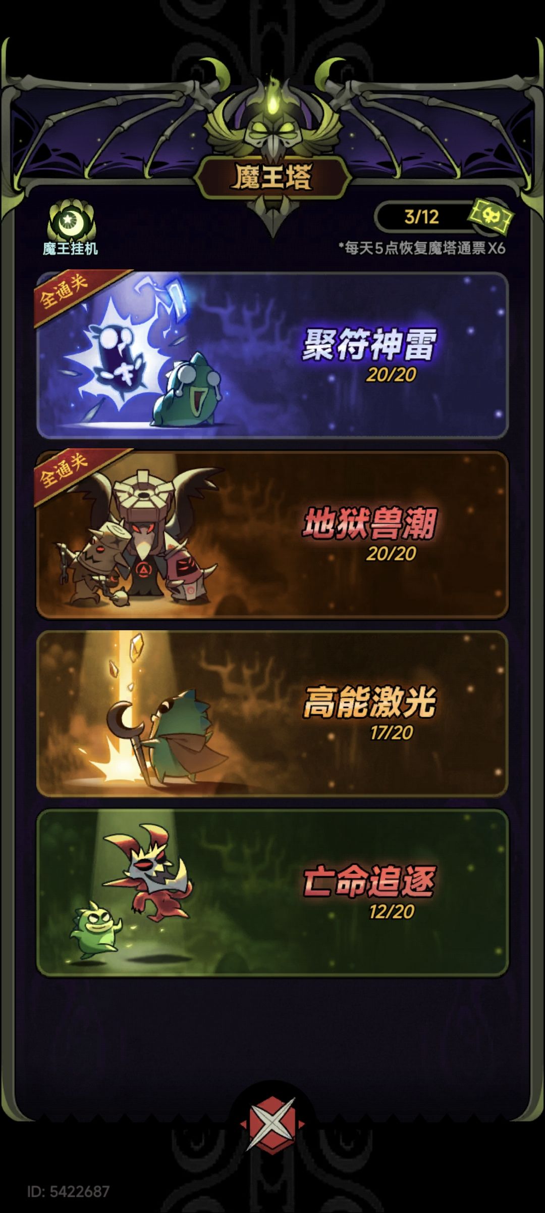 武道家行宫4用什么打? 1