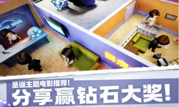 圣诞主题电影推荐！分享暖心佳作，赢钻石大奖！