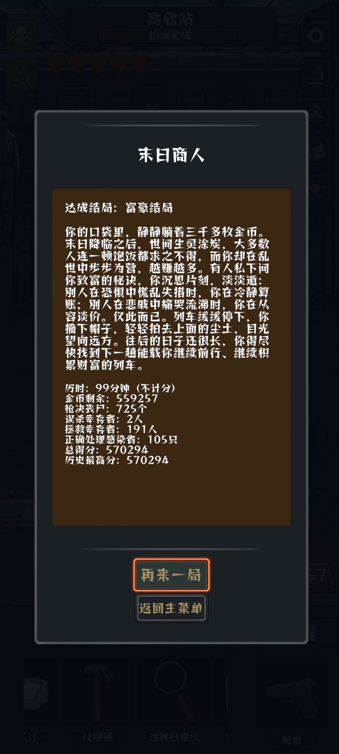 闲的时候玩玩还是不错的 2