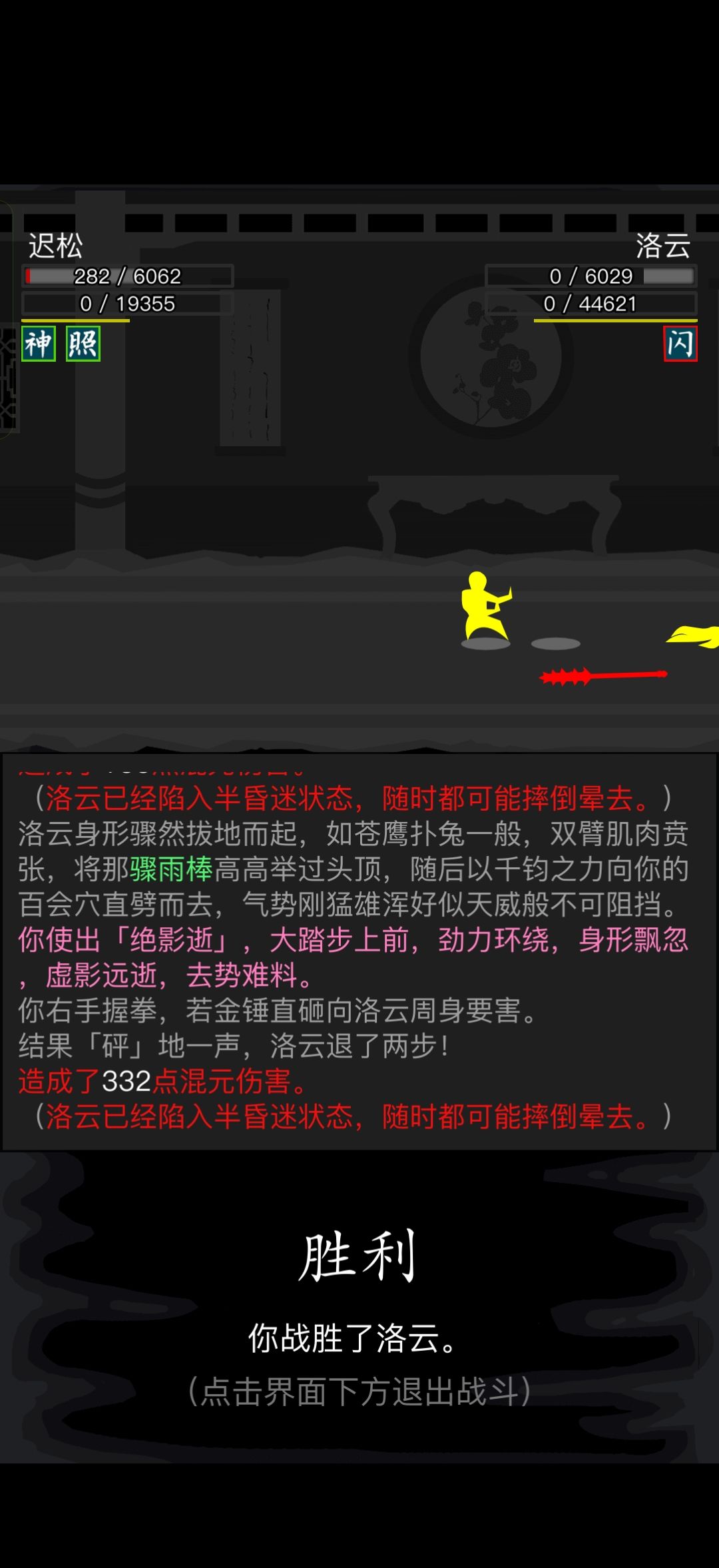 国庆副本过洛云 2
