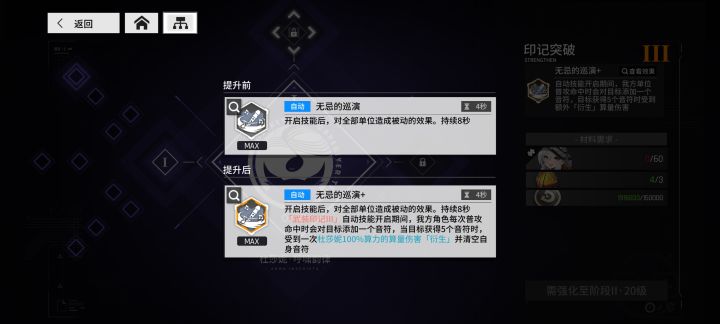 杜莎妮这个三改是不是提升不大截图