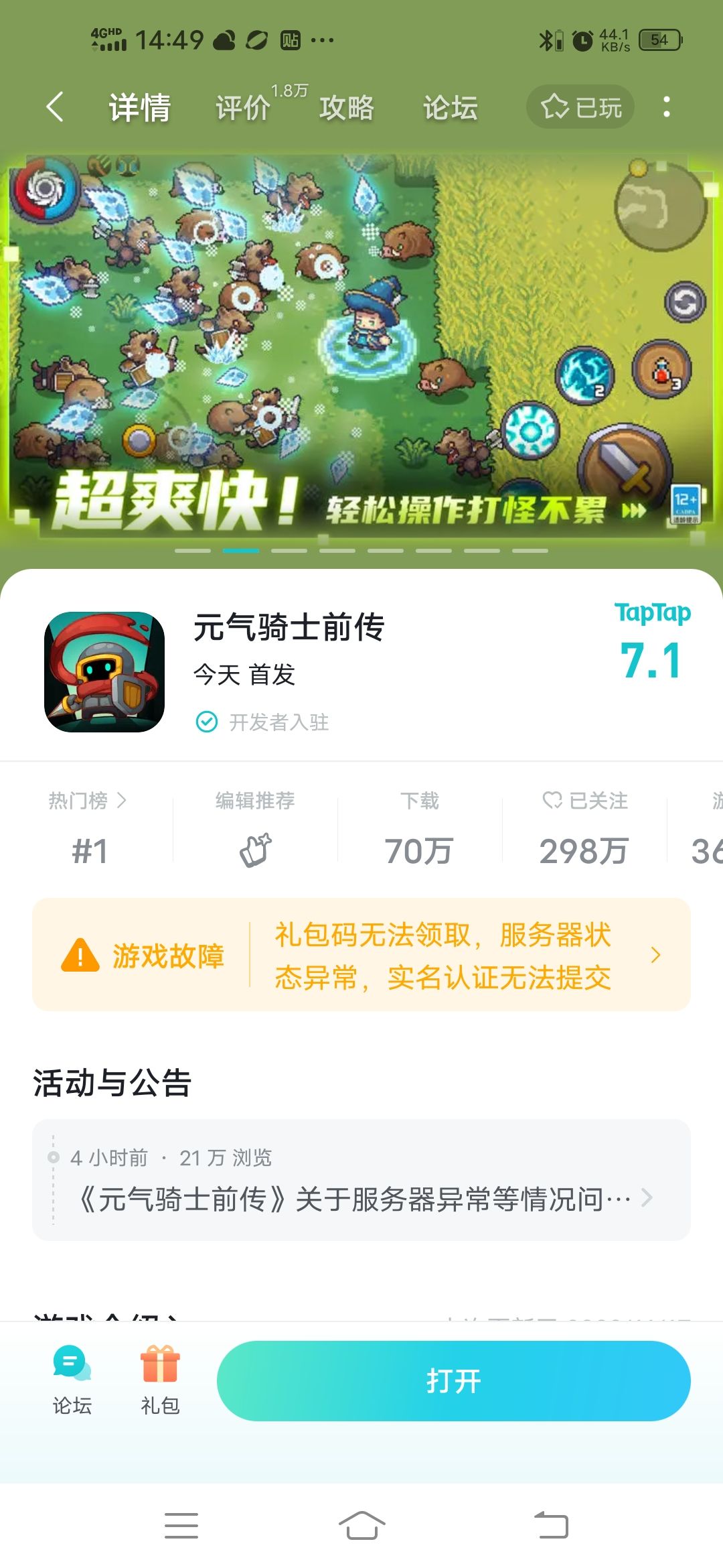 掉了哦,表 2