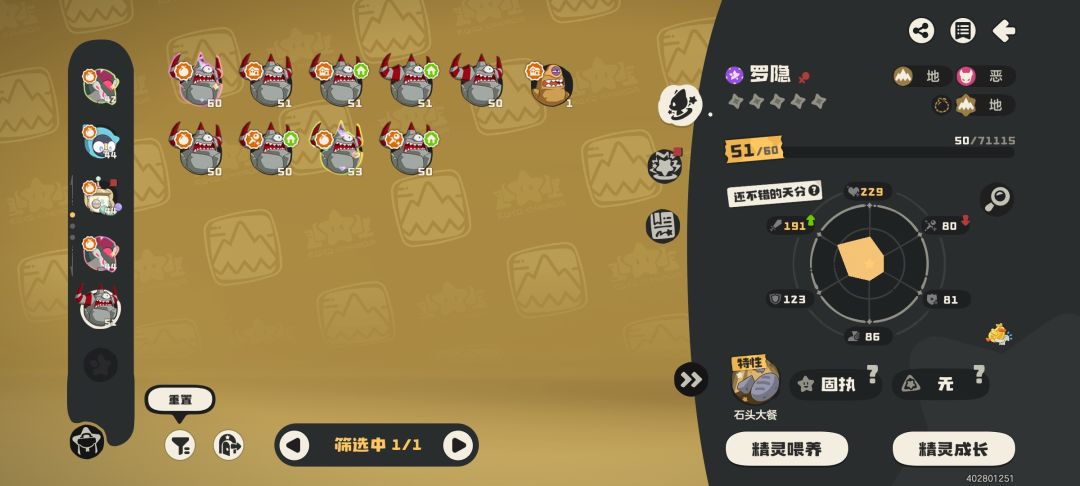 遗传问题 2