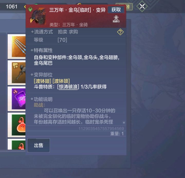 双变异部位的意义是什么?恶心玩家吗?截图
