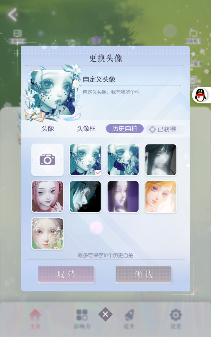 我姐妹说我拍的头像有点阴间截图