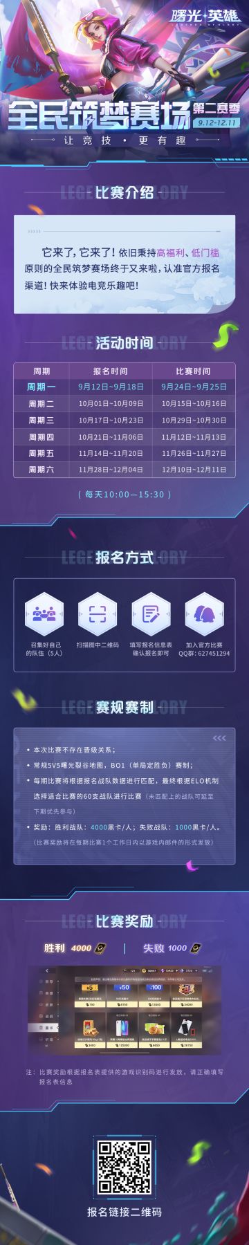 第二届筑梦比赛报名开始啦！