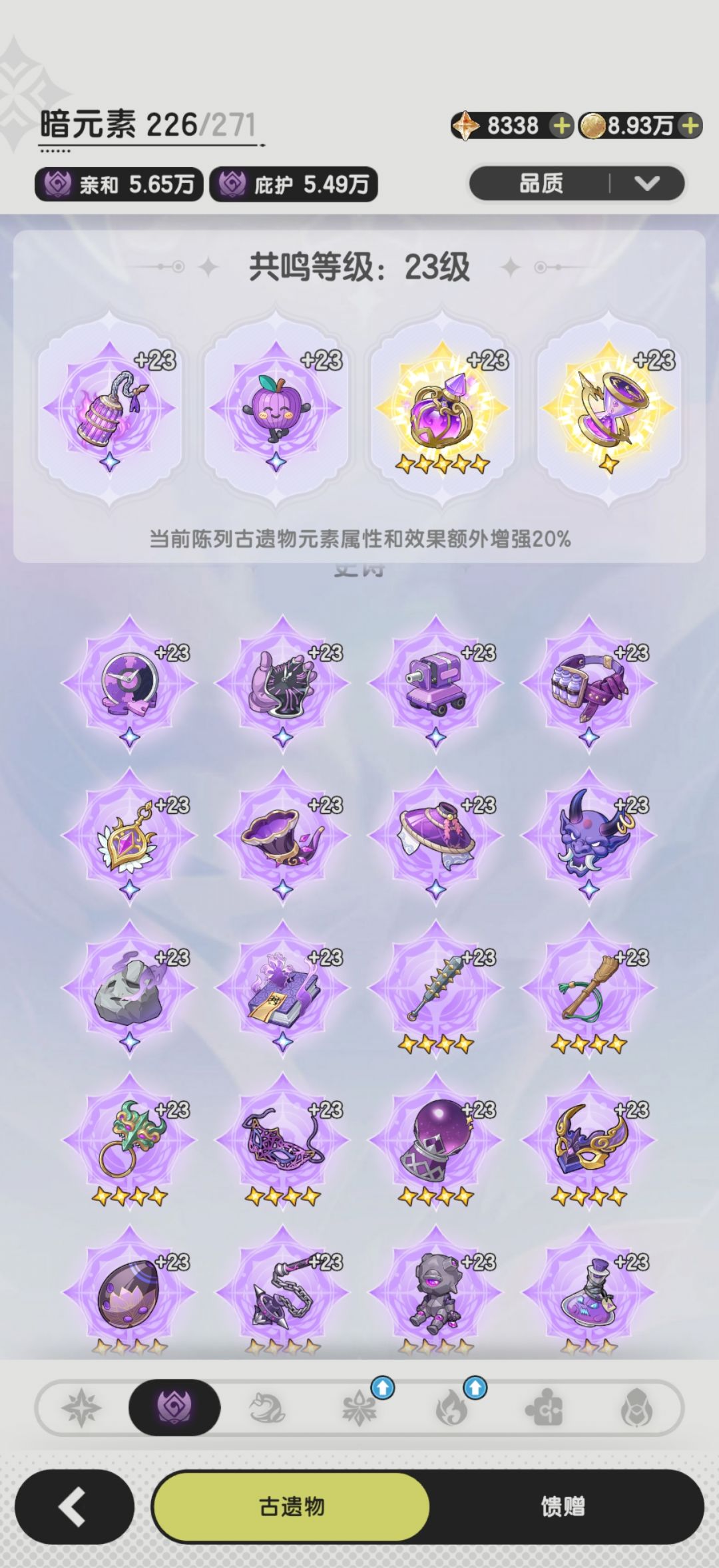 抽遗物不走弯路 3