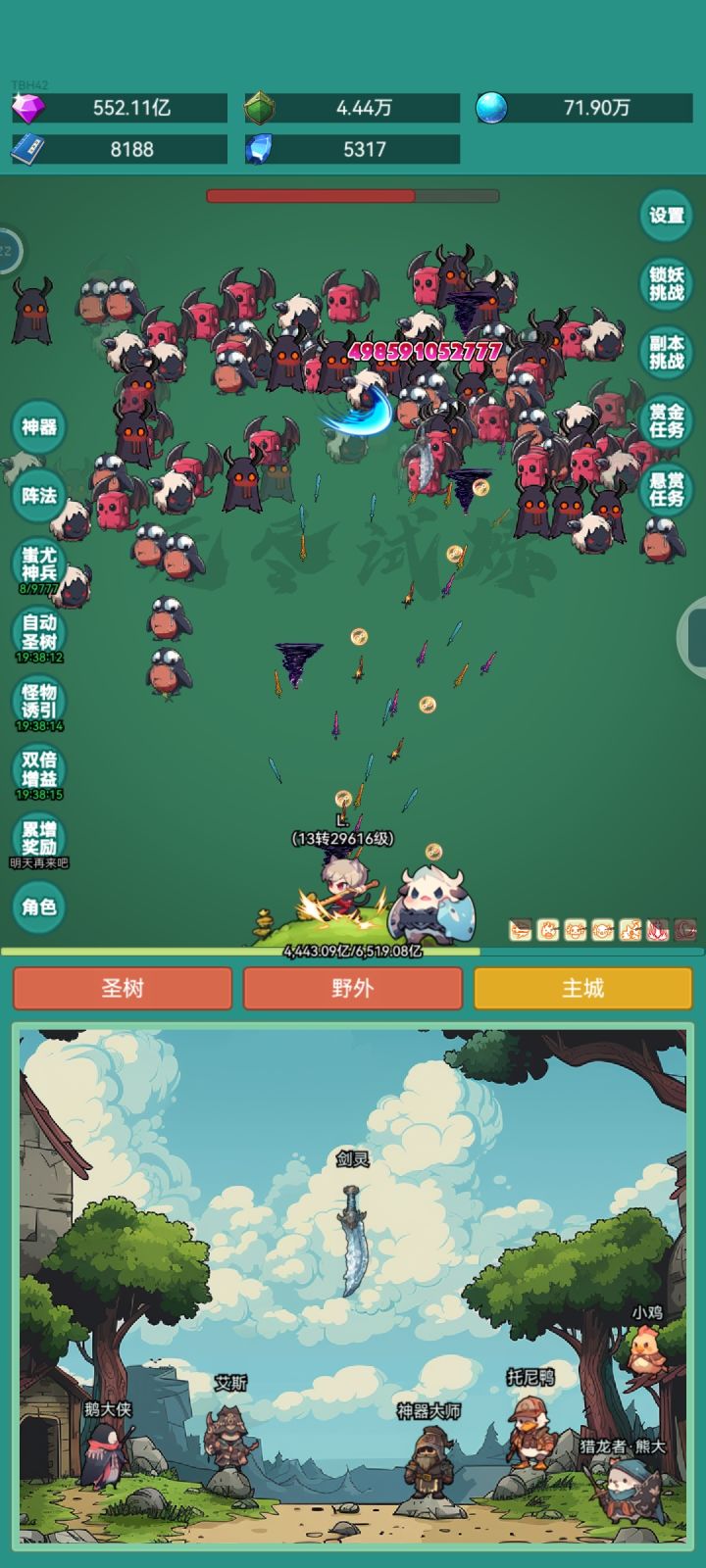 我要皮肤截图