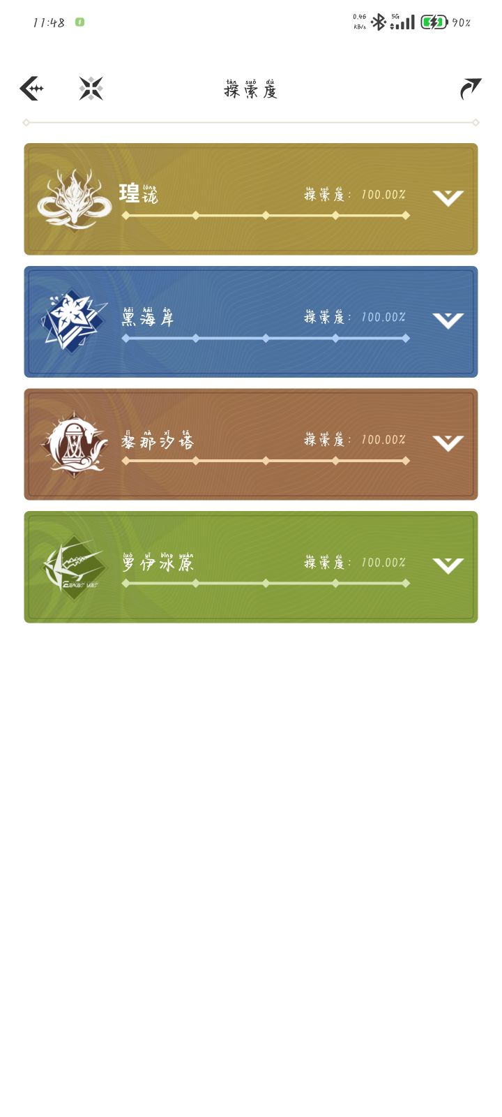 3.1感觉好穷截图