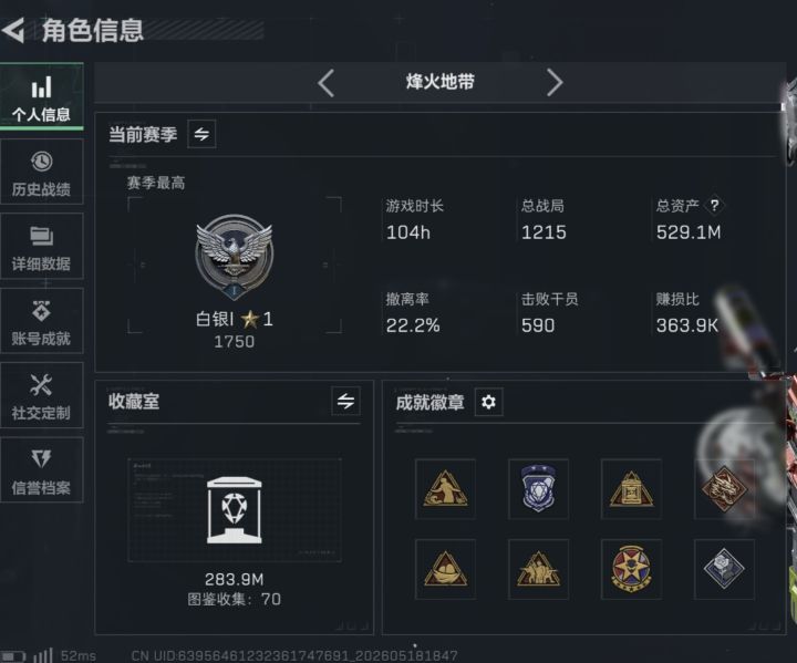 这赛季真的挖吐了截图