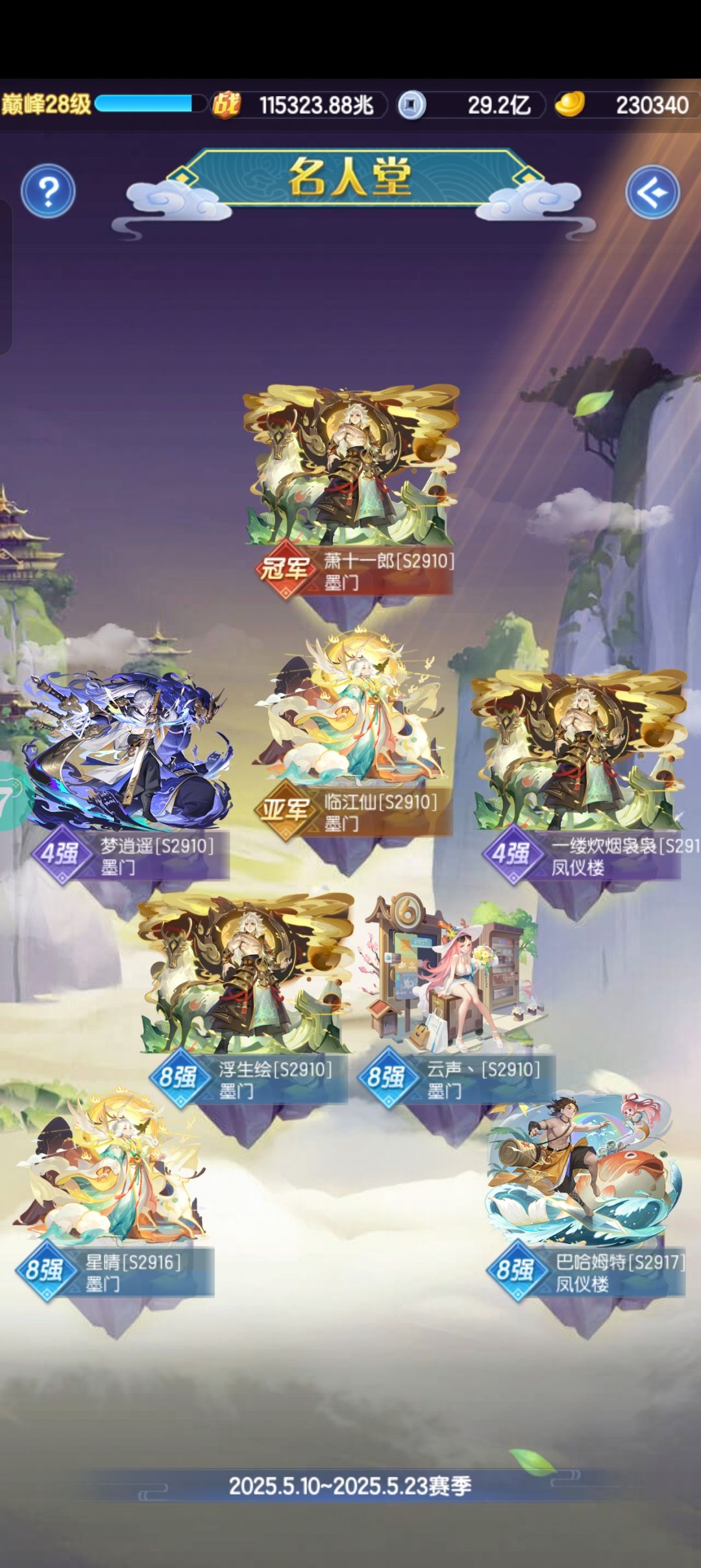 终于问鼎夺冠了 1