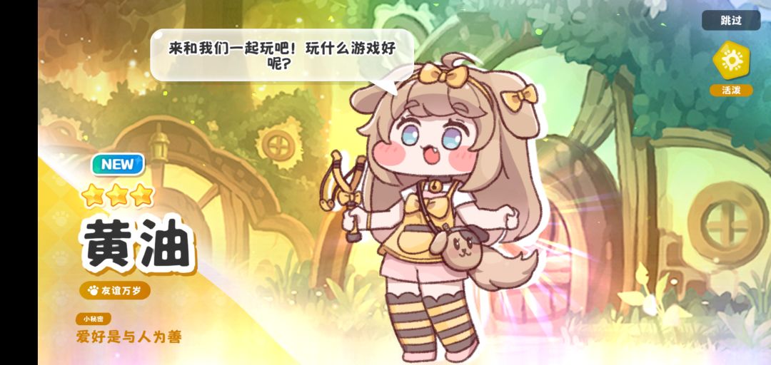 相比优米池 黄油池意外第一发10连出货 2
