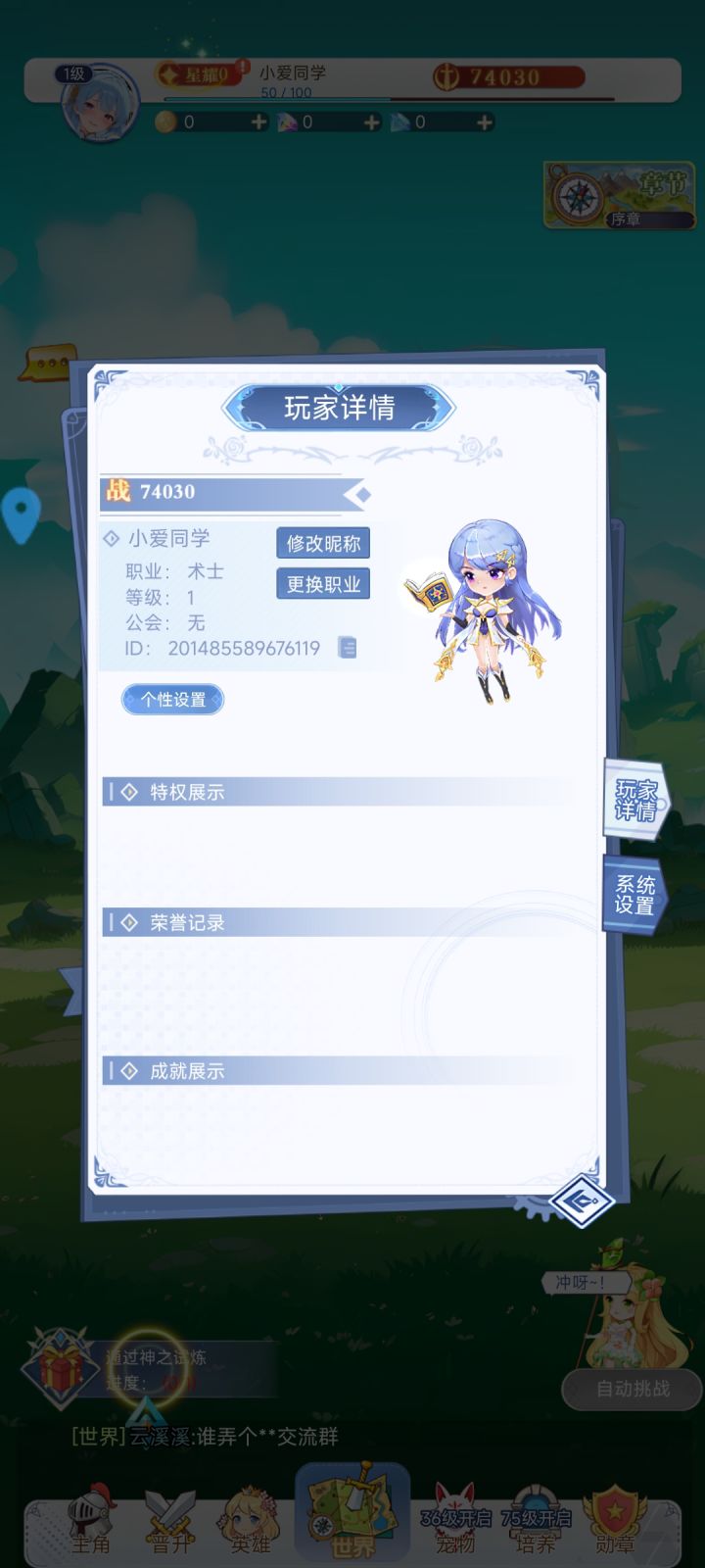 游戏越来越好截图
