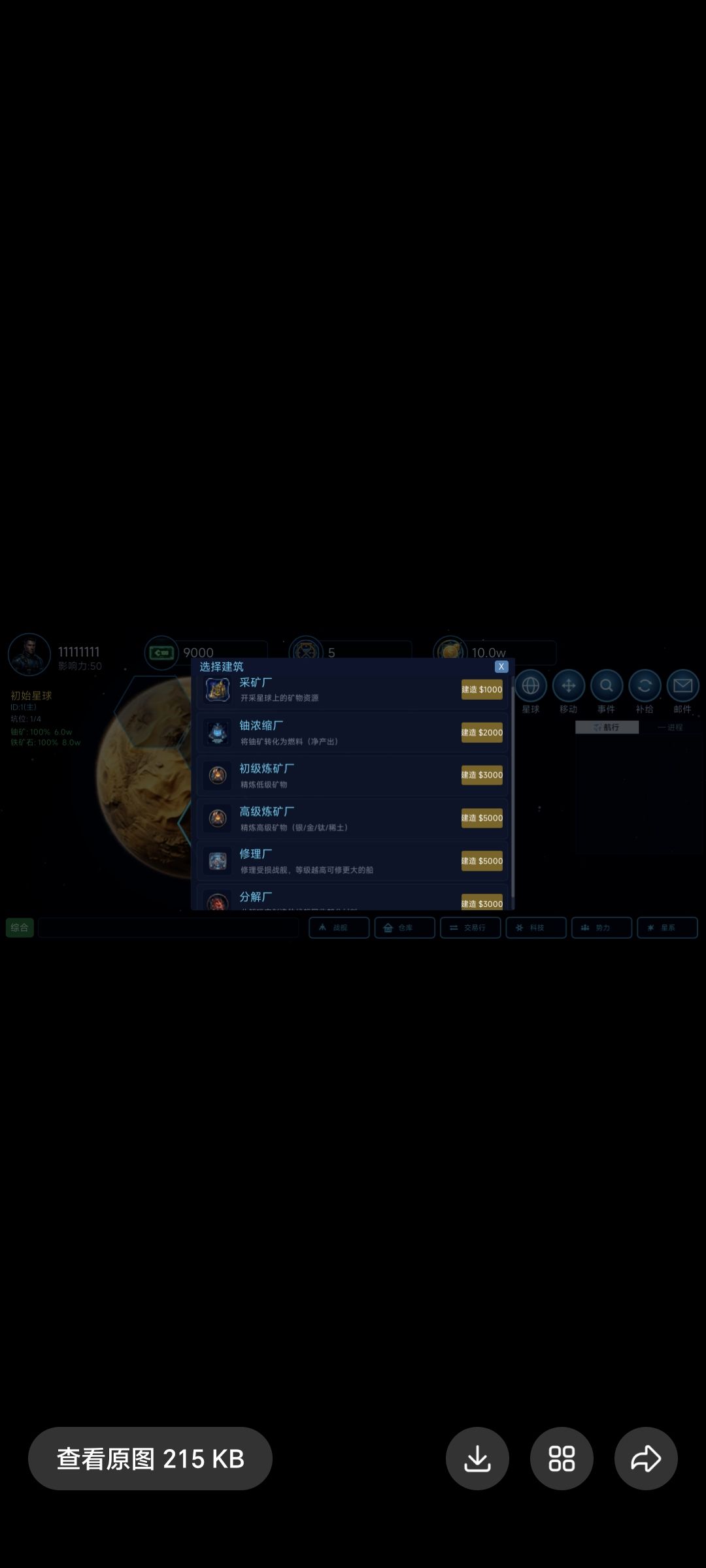 无尽战争2马上开始测试 15