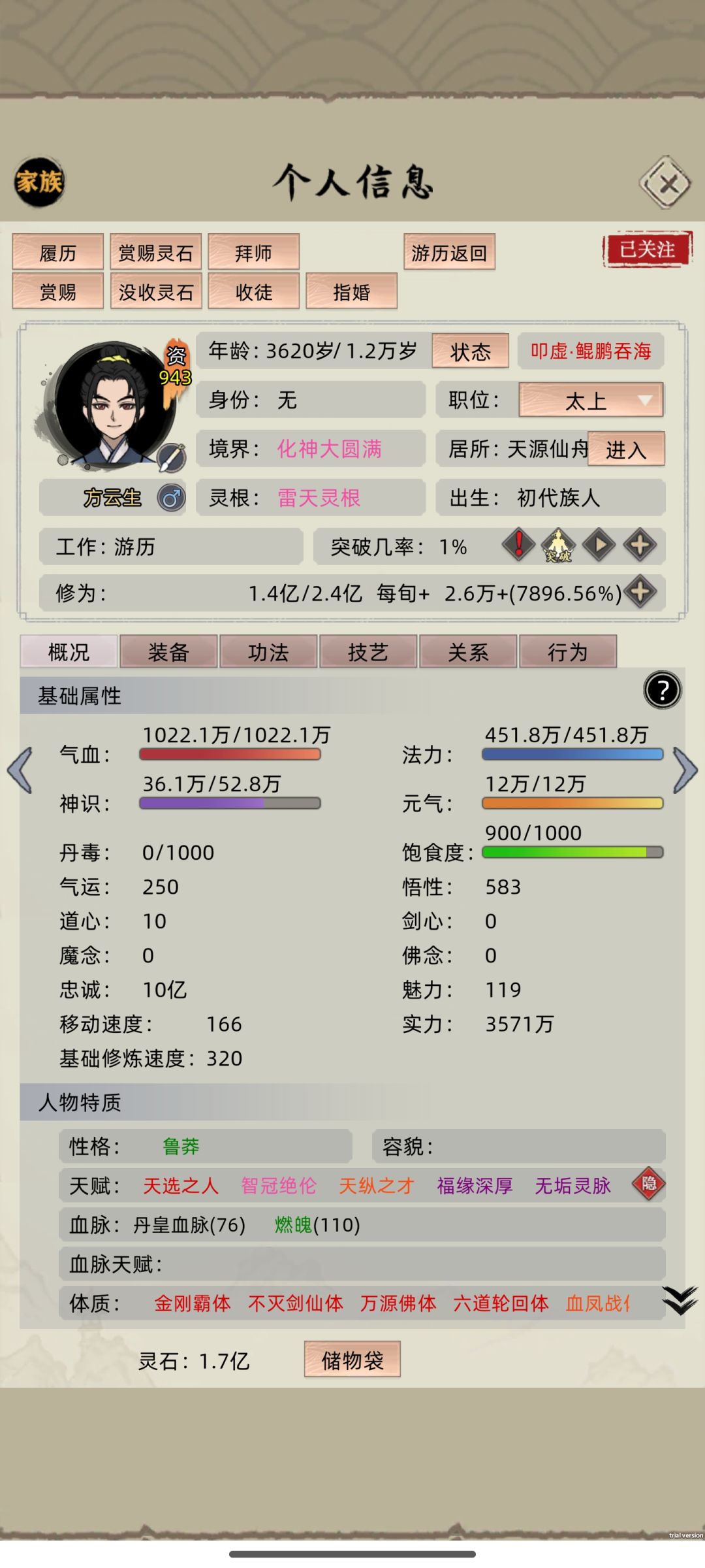 突破率极低怎么救? 1