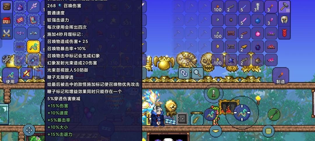 想给泰拉瑞亚一些意见 5