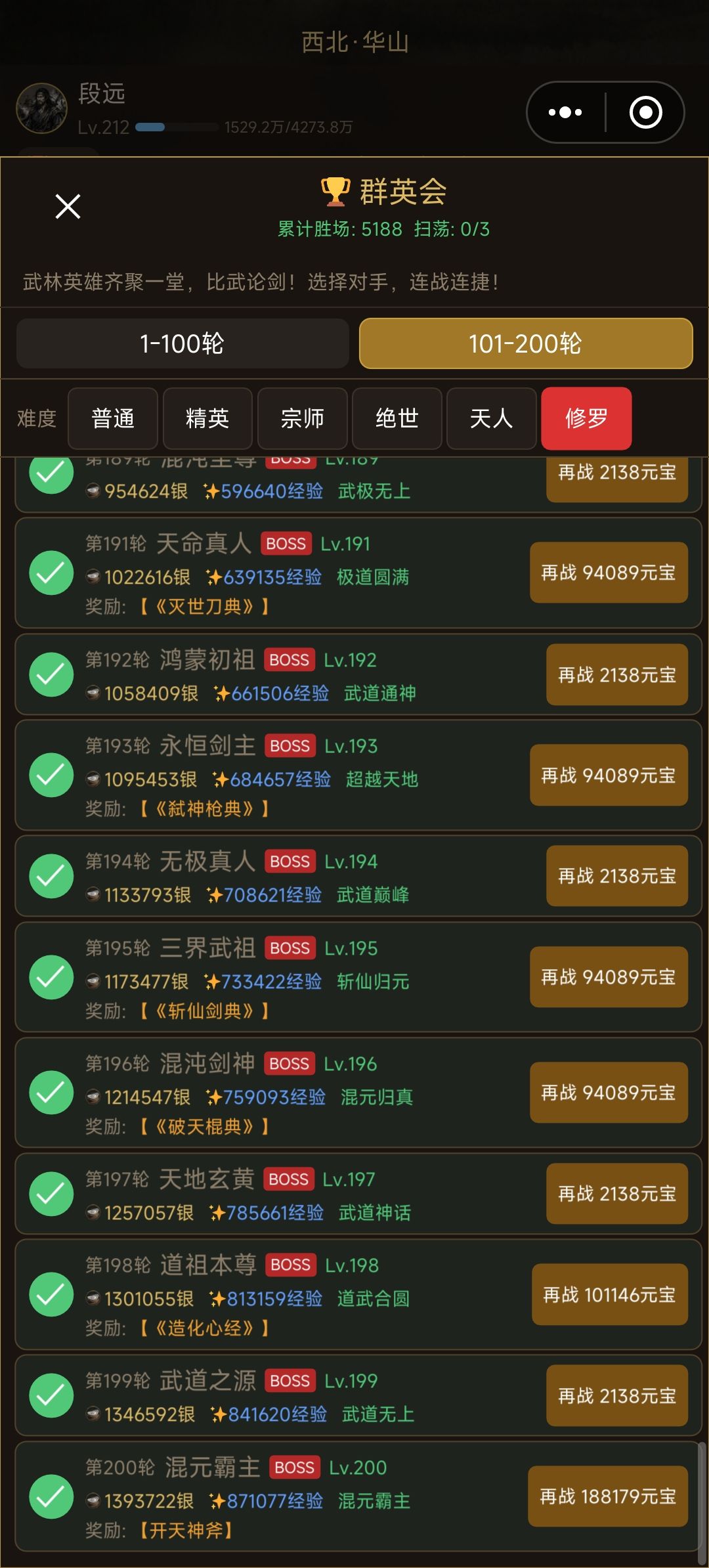 无敌是多么的寂寞 3