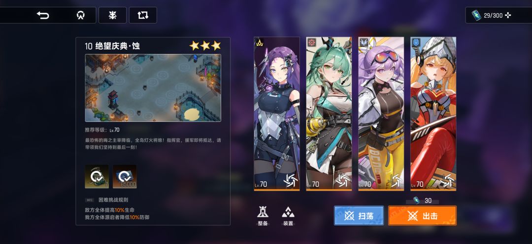 活动最后一关 2