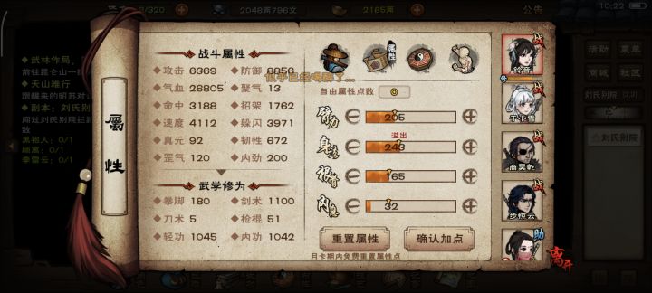 奶茶神力截图