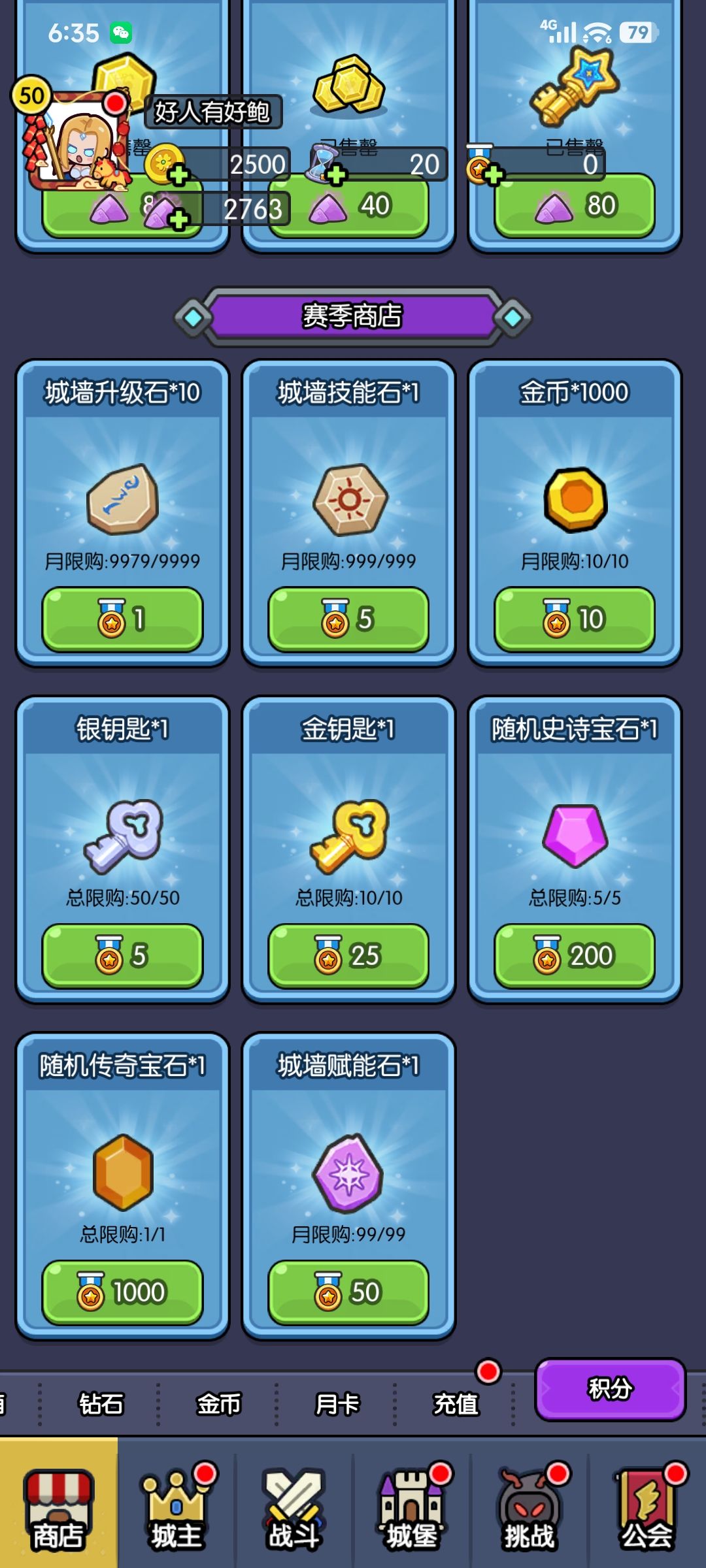 连个材料都暗改 1