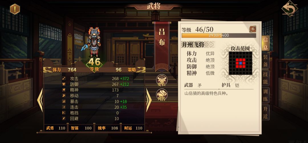 吕布洗装备的问题 1