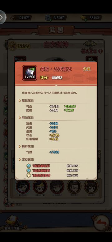 熊猫谷攻略：装备篇