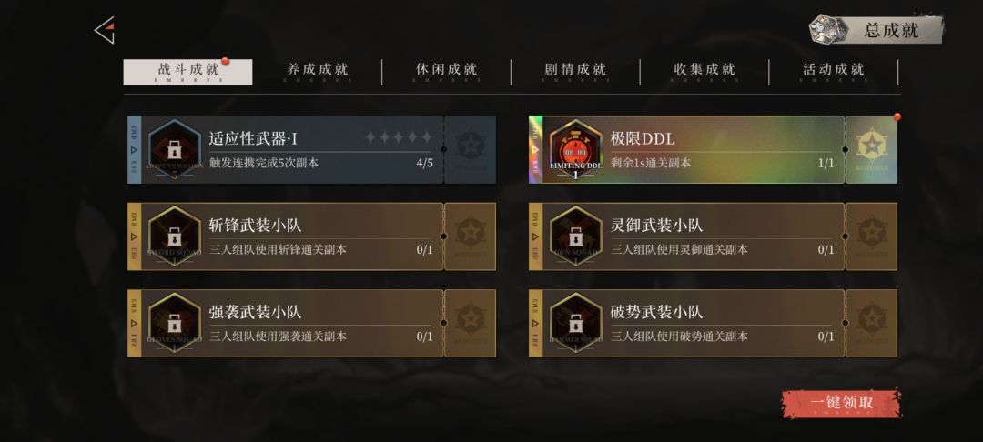 竟然还有这成就? 1