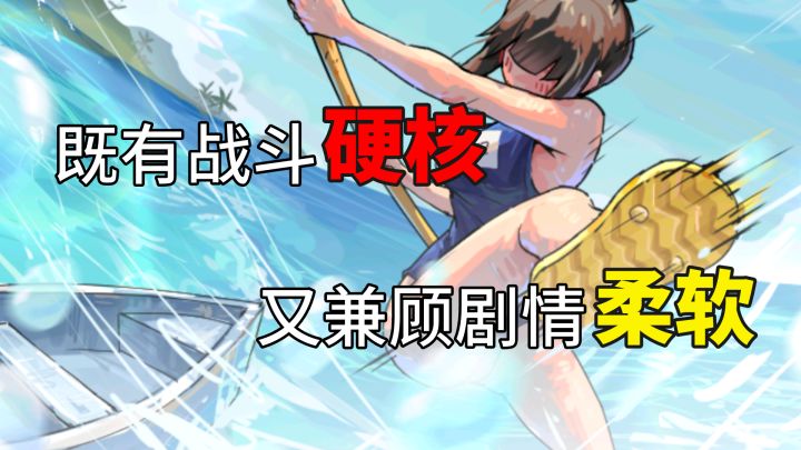 既有战斗的硬核,又兼顾剧情的柔软,这谁能不爱玩呢?截图