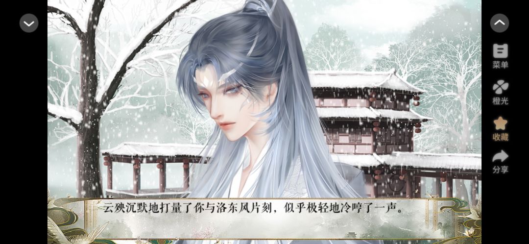 男主今天也在崩人设 4