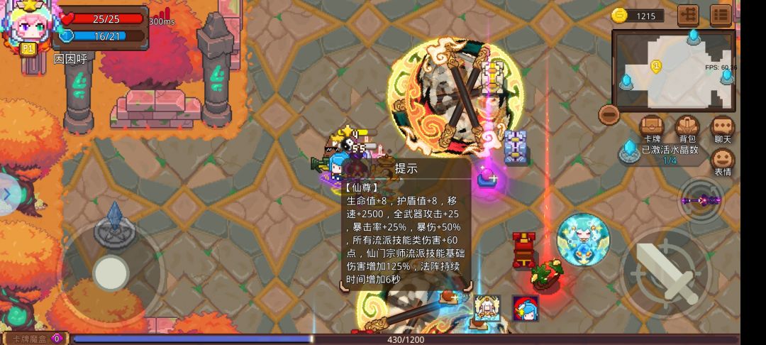 能加强一下修仙境界的效果吗? 2