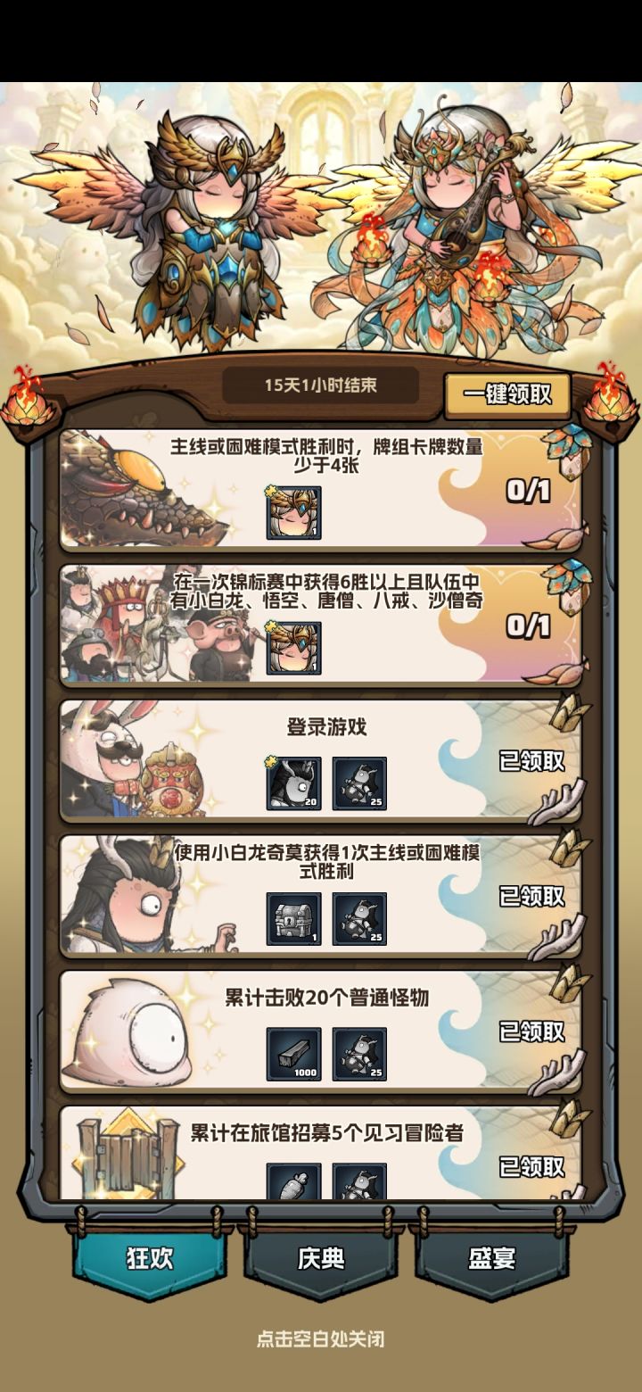 萌新求助截图