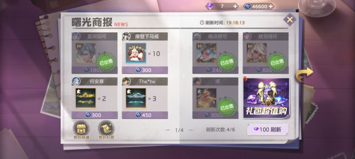 梅林的碎片抢完了 准备白泽 预计五天截图