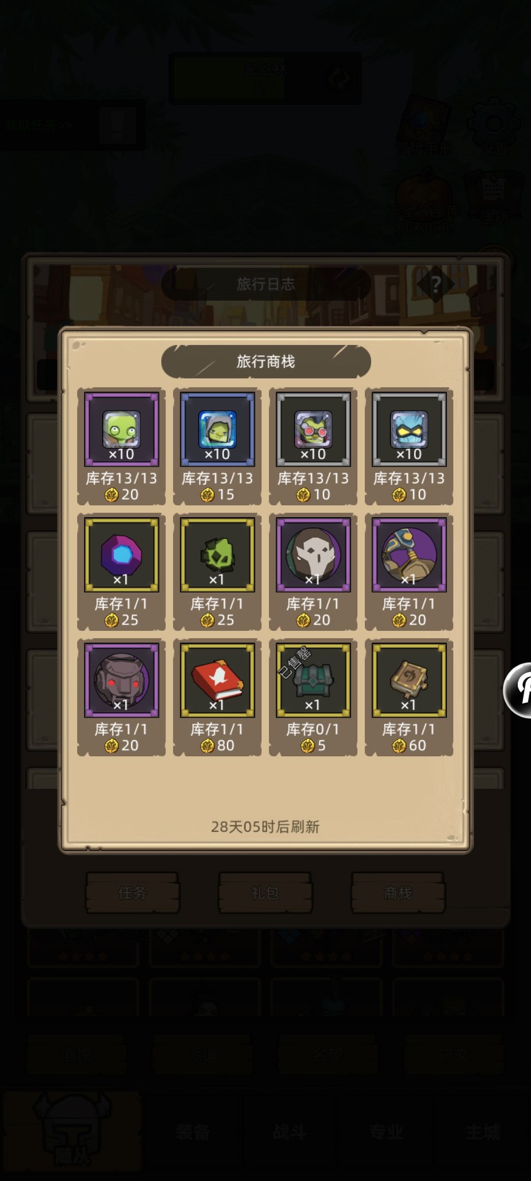有174个币要换软泥吗 1