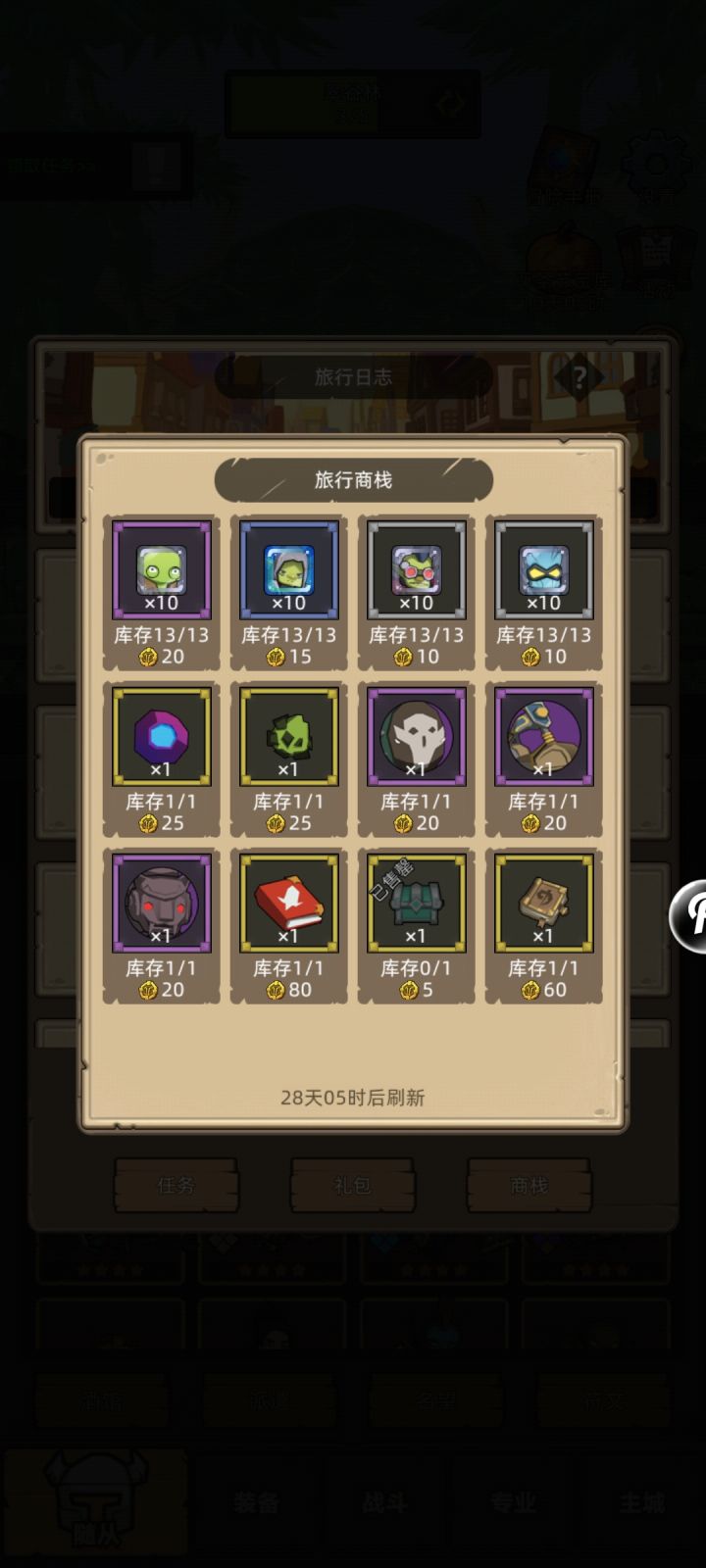有174个币要换软泥吗截图