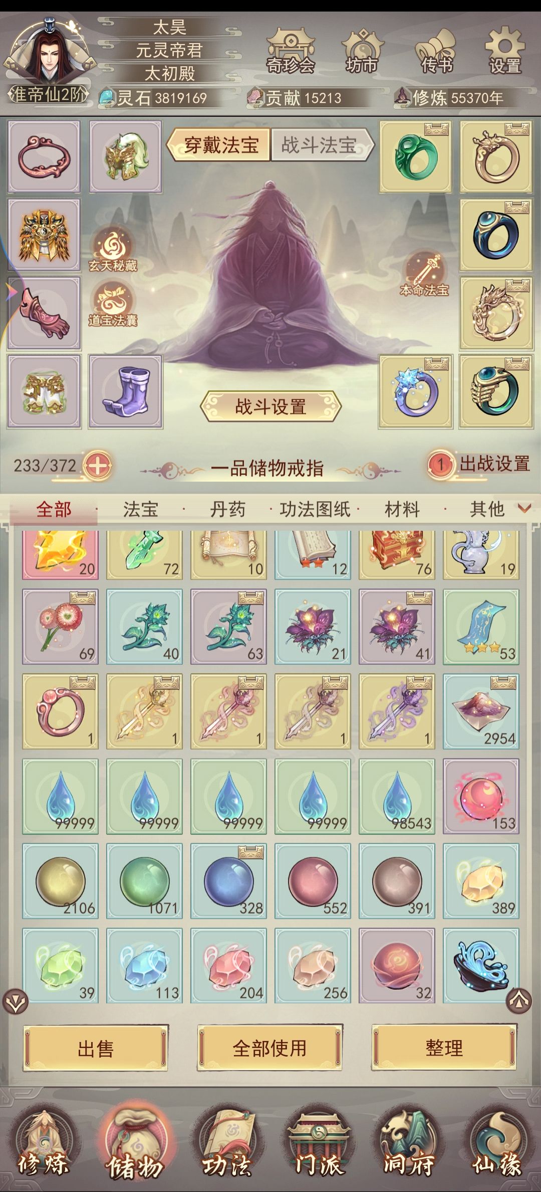 永久背包空间-1 3