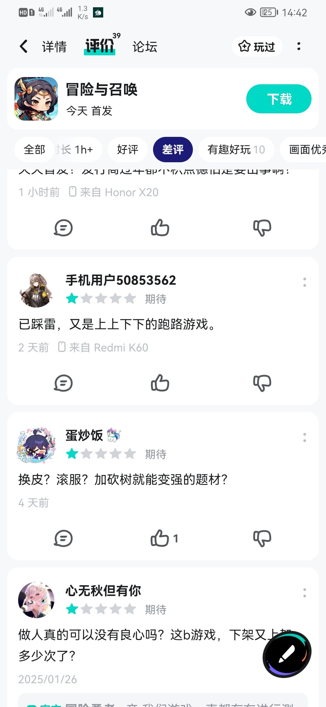 这个工作室的另一个游戏新来的看看 2