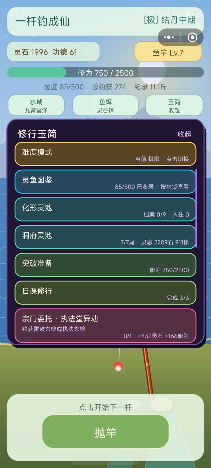卡委托了怎么办。截图