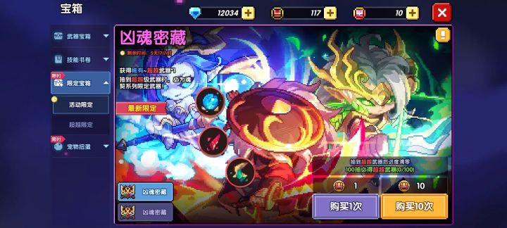新木怎么选新限定,有必要替赛博吗截图