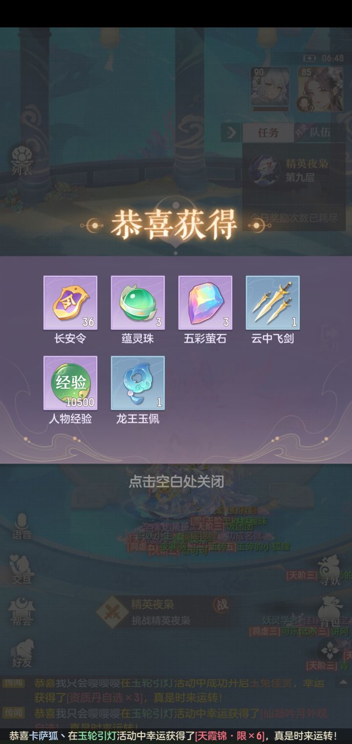 说说这两天更新后的灵异事件截图