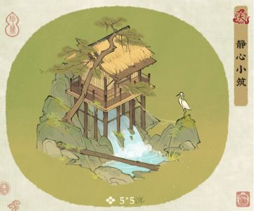 【建筑介绍——静心小筑】瀑声入寂处，松影扫心庐