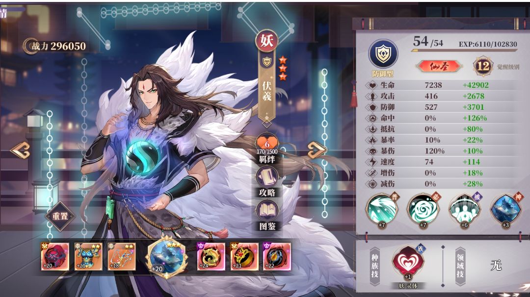 人物篇 妖 最终幻想截图