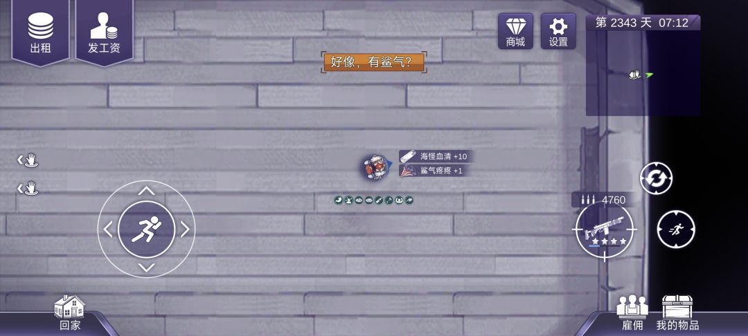 鲨气腾腾终于打过了截图