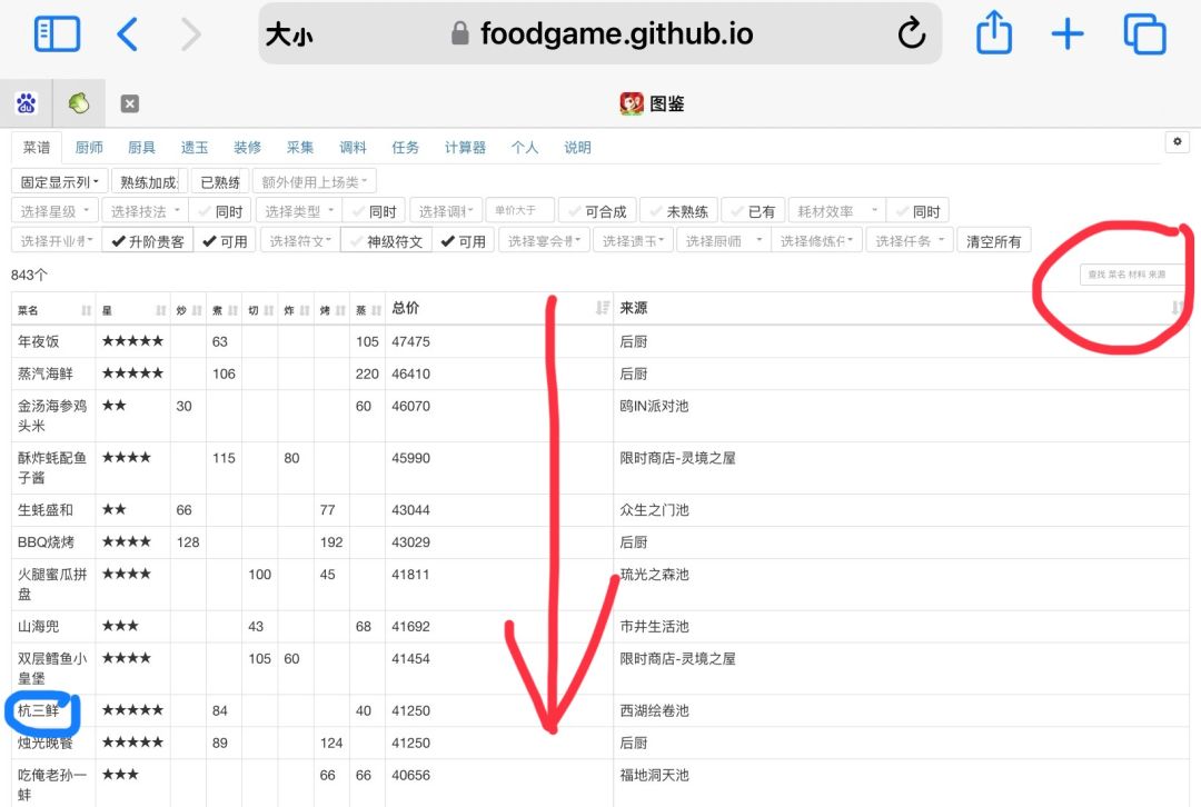 一个简单直观的判断方法送给萌萌新截图