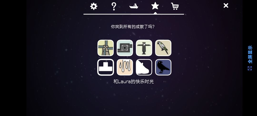 锈湖：磨坊 2