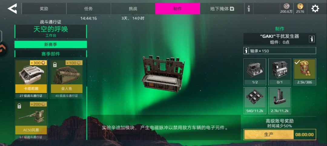 物品合成表透露 2