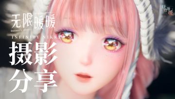 含参数丨💭软fufu的暖暖