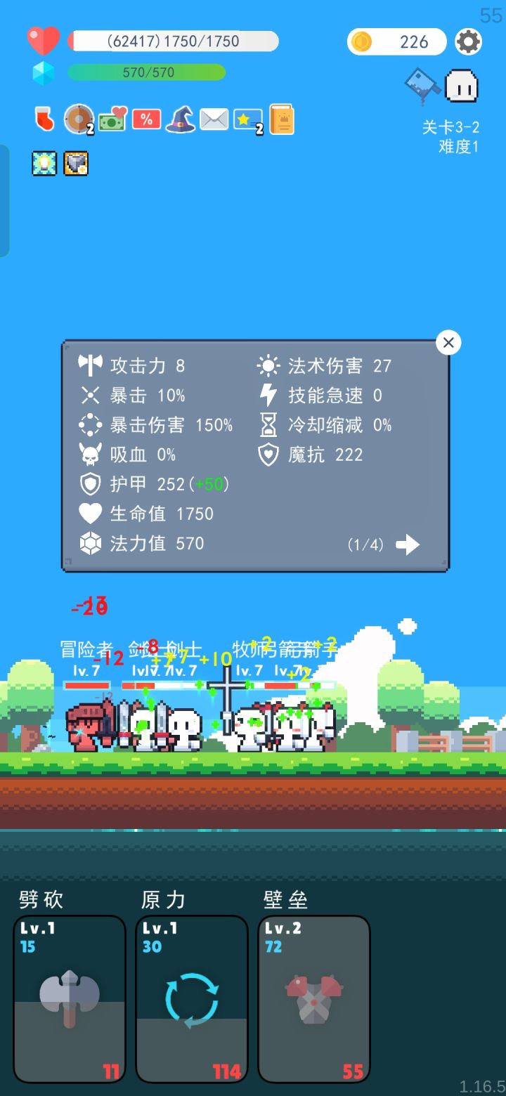 伤害太低的后果截图