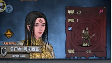 诸神皇冠轻小说 我的穿越日记 （人物志）